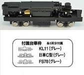 Tomix X259817 - N - Fahrgestell TM-TR01 für Tram-System